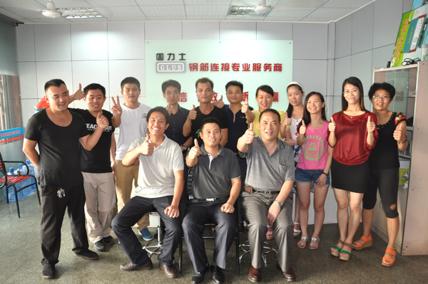 固力士鋼筋連接套筒服務(wù)商團隊