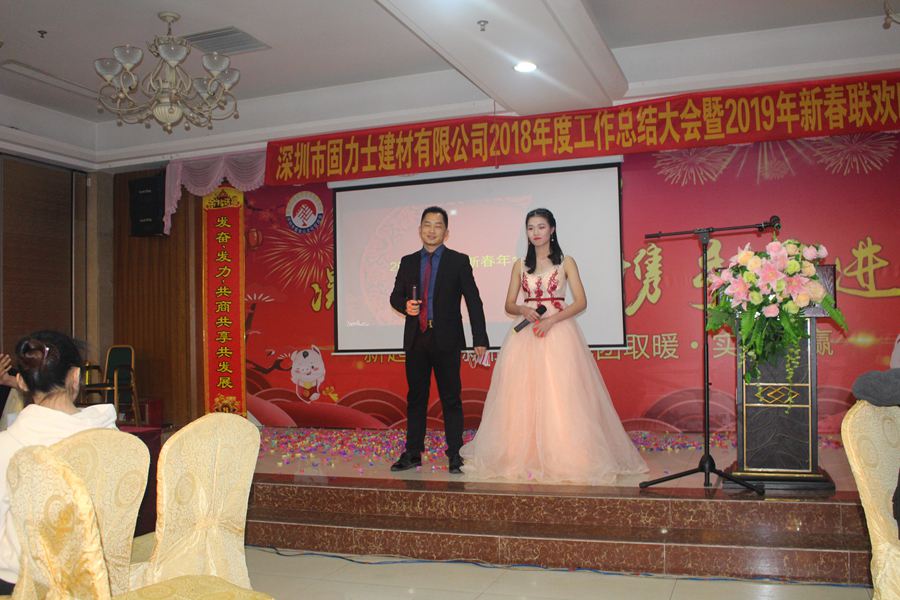 固力士2019年年會(huì )風(fēng)采精彩瞬間