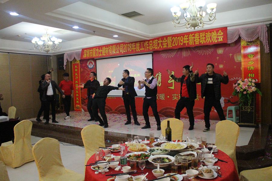 固力士2019年年會(huì )風(fēng)采精彩瞬間