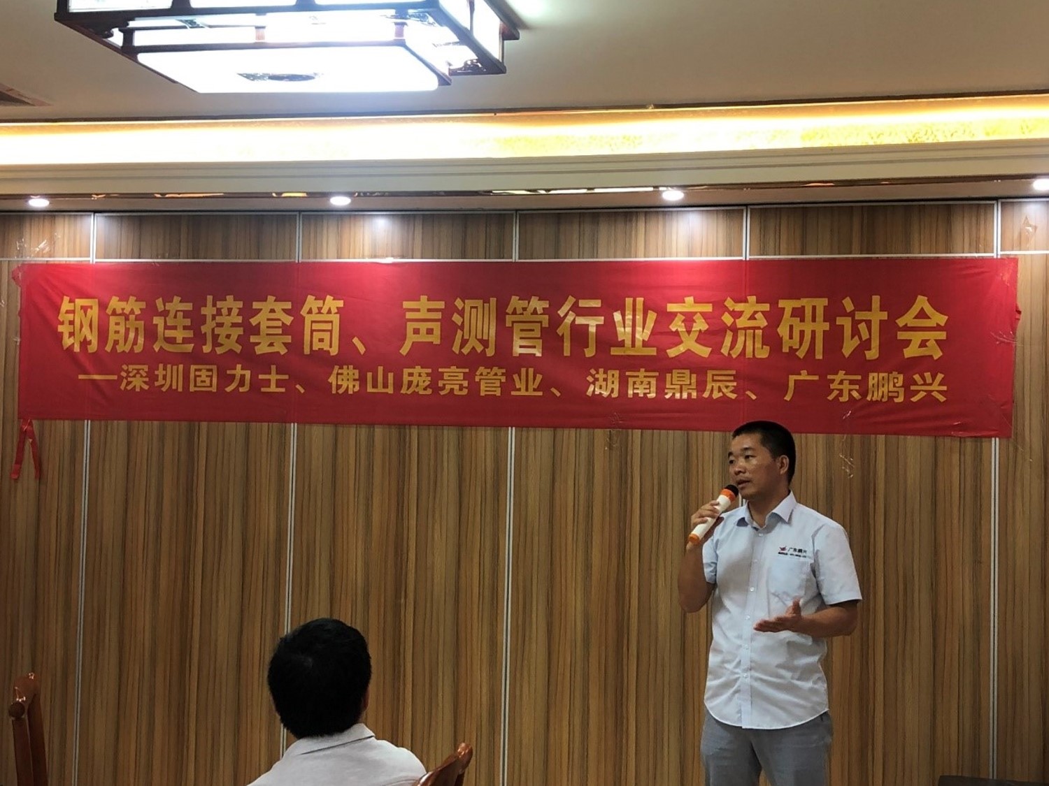 19年鋼筋連接套筒與聲測管行業(yè)交流會(huì )成功在佛山舉行