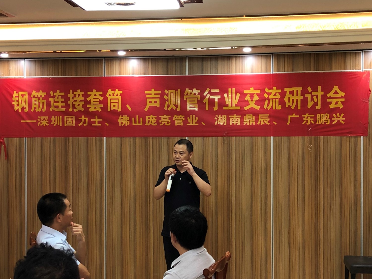 19年鋼筋連接套筒與聲測管行業(yè)交流會(huì )成功在佛山舉行