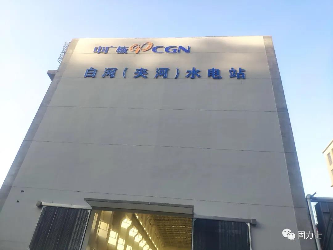 漢江白河(夾河)水電站項目施工現場(chǎng)