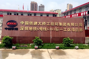 深圳軌道交通6號線(xiàn)套筒項目