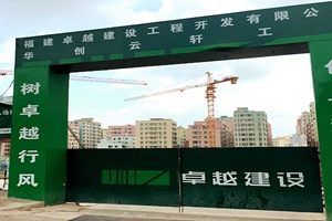 華創(chuàng  )云軒落戶(hù) 深圳“IT 村落”馬蹄山套筒項目