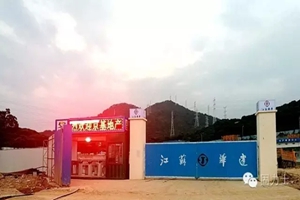 深圳市南山區長(cháng)源村改造項目（20#對塊）施工總承包鋼筋套筒及設備工程